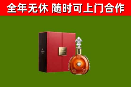 万柏林区回收路易十三