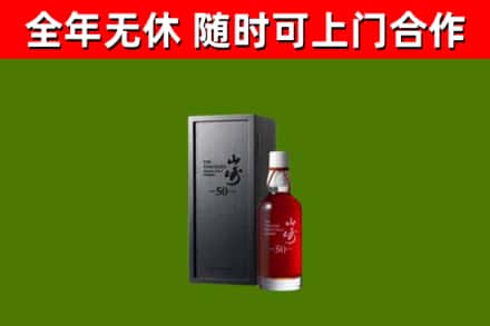 万柏林区回收山崎洋酒