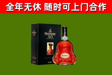万柏林区烟酒回收轩尼诗XO.jpg